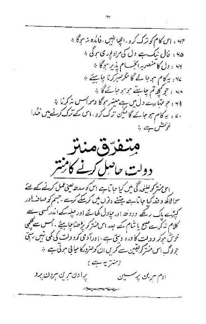 Kala Jadu Urf Amliyat e Mohabbat Screenshot 3