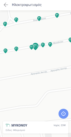 Marathonas Smart City Screenshot 1