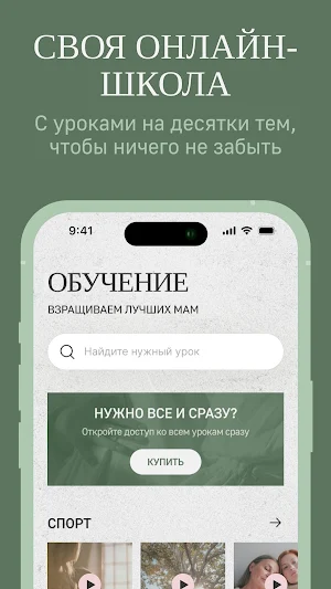 UNIMUMS Screenshot 3