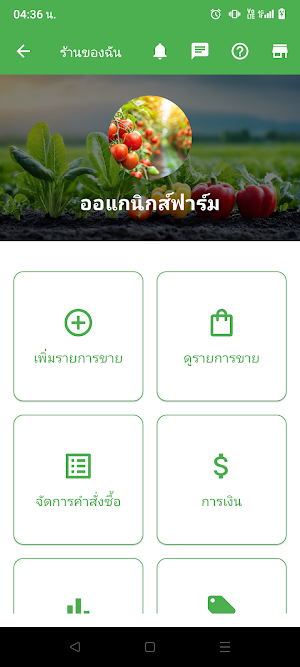 Talad Nad ค้นหาร้านใกล้คุณ Screenshot 0