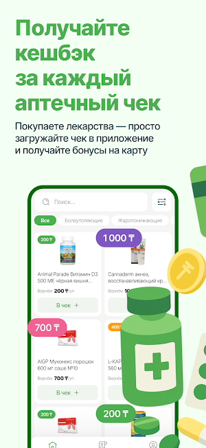 ScanBonus Screenshot 0