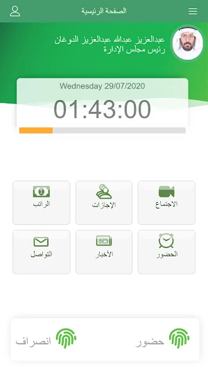 EnseyabHCMApp Screenshot 0
