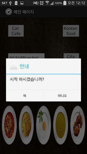여행가자-관광프로젝트 Screenshot 2