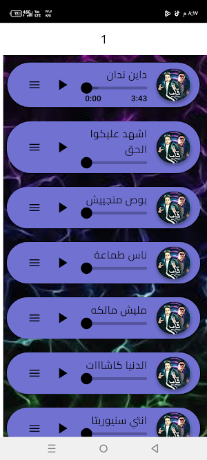 اجمل مهرجانات موزة 2027 Screenshot 2