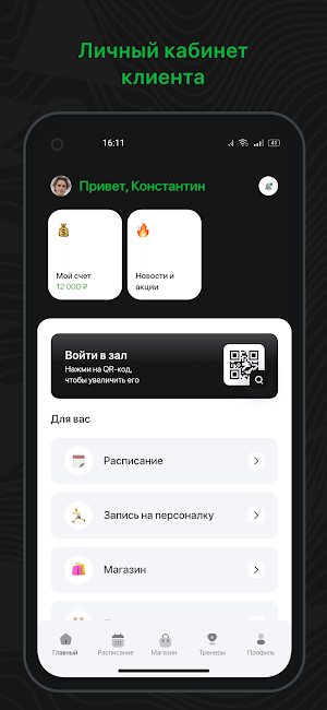 VainahFit Screenshot 0