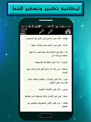 تفسير الاحلام  بدون انترنت Screenshot 3