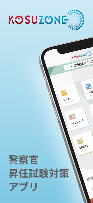 KOSUZONE Screenshot 0