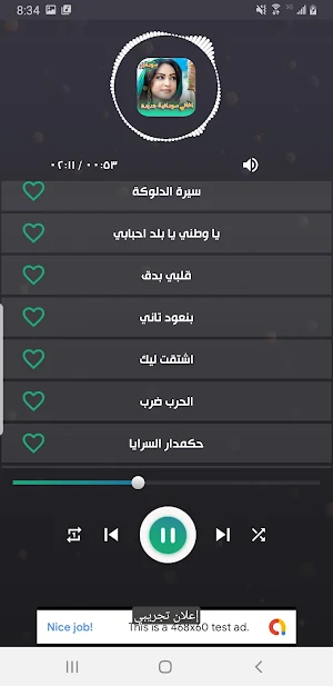 اغاني سودانية جديدة 2024دون نت Screenshot 2
