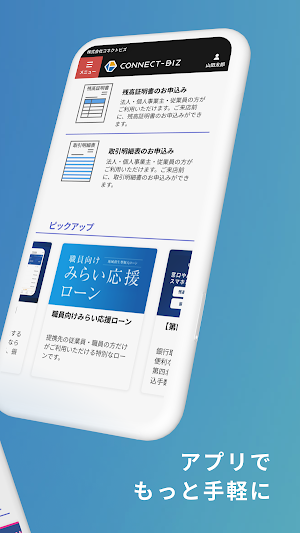 CONNECT-BIZ Screenshot 1