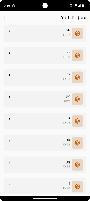 Lat7aty Rider - لا تحاتي Screenshot 3