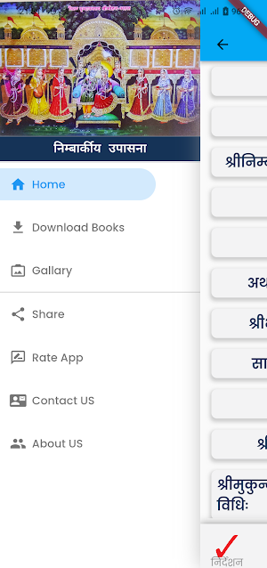 Nimbarkiya Upasna- Nimbark App Screenshot 2