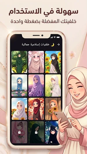 خلفيات بنات محجبات بدون نت Screenshot 1