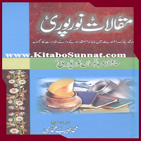 مقالات نور پوری