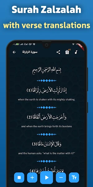Surah Zalzalah Audio Offline Screenshot 0
