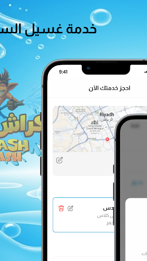Crash Wash Screenshot 1