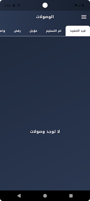 الامان الذهبي Screenshot 3