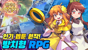 판타지 여동생 : 수집형 방치 RPG Screenshot 0