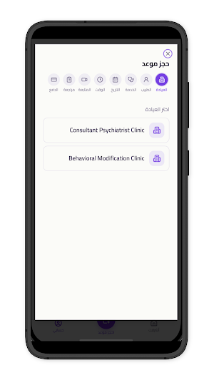 Ashraqat Screenshot 2