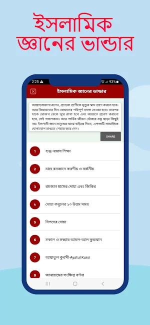 ইসলামিক জ্ঞানের ভান্ডার Screenshot 0