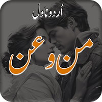 Min O An Romantic Urdu Novel