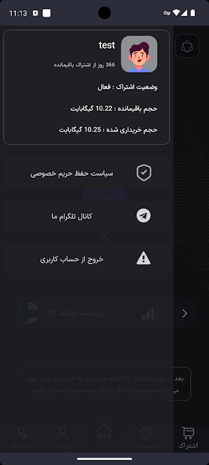 Lord Vpn فیلترشکن پرسرعت Screenshot 2