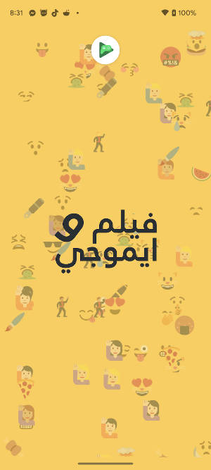 الغاز - ايموجي و فيلم Screenshot 3