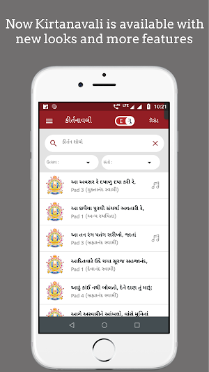 Kirtanavali Screenshot 0