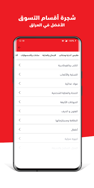 Miswag Screenshot 1