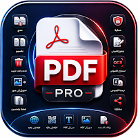 PDF Pro