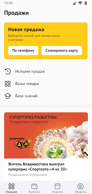 Лотодилер Screenshot 3