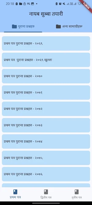 Nayab Subba Loksewa Tayari App Screenshot 0