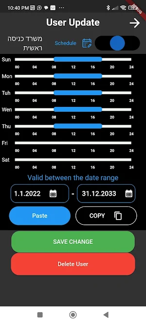 erocontrol Screenshot 2