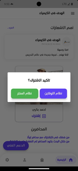 الهدف في الكيمياء Screenshot 2