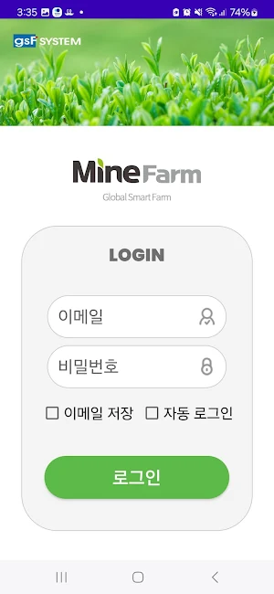 마인팜 (MineFarm) Screenshot 0