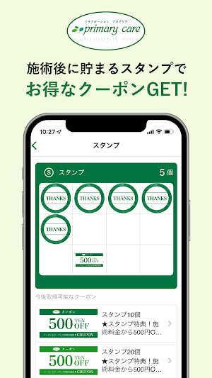 プライマリｰケア 新潟駅前店 Screenshot 1