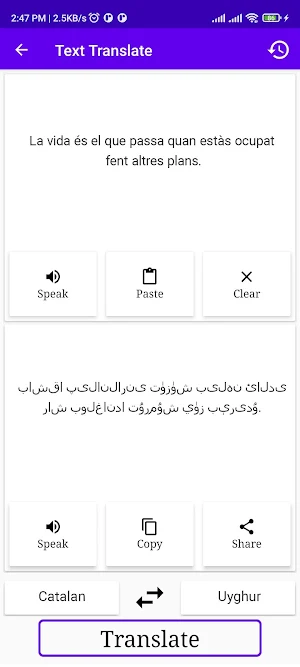 Catalan To Uyghur Translator Screenshot 1