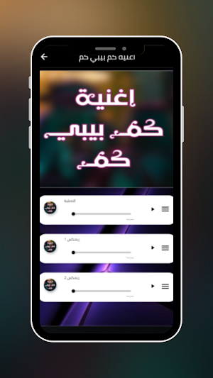 اغنية انا عايز البيضة Screenshot 0