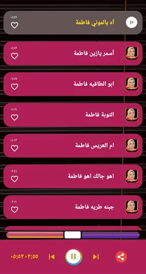 اغاني فاطمة عيد بدون نت Screenshot 1