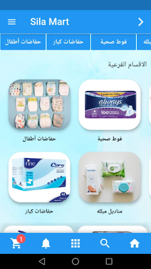 Sila Mart‏ Screenshot 2