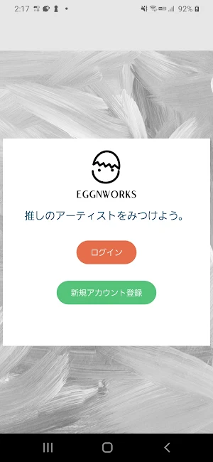 EggnWorks Screenshot 0