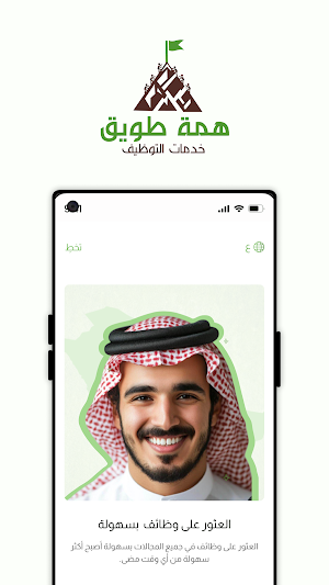 Hemat Taweq Screenshot 1