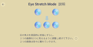 3 minute vision recovery [favorite image] Screenshot 3