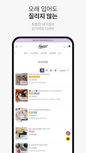 Forespet Screenshot 3