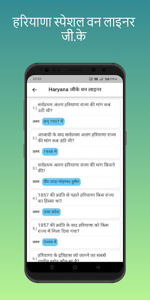Haryana GK 2023 in Hindi Screenshot 1