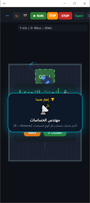 ArdSim Screenshot 1