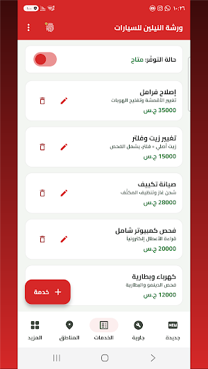 حاضر سوق - سيارات وعقارات Screenshot 1