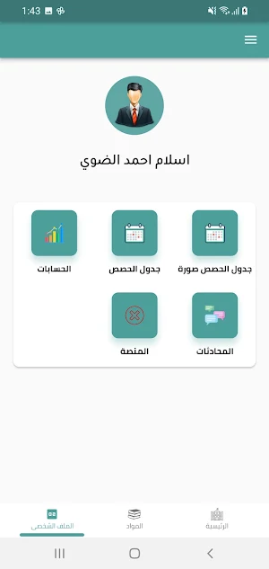 FGS E-School Screenshot 3