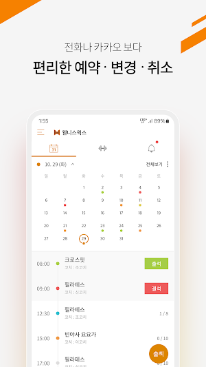 웰니스웍스 Screenshot 1