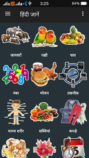 Learn Hindi - हिंदी जानें (Word Book & Dictionary) screenshot 1