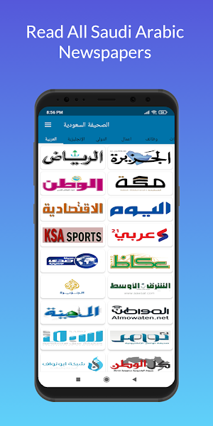 Saudi Newspapers | Saudi News Screenshot 0